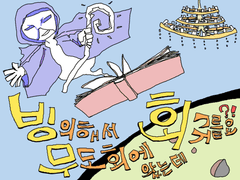 로판 티알 하고 싶다