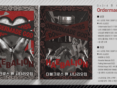 DX3 팬시나리오집『Ordermade God』INFO