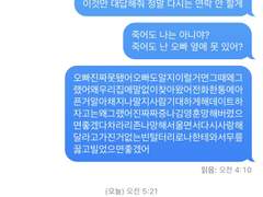 Heart Breaker💔 TEXT