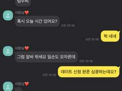 서브웨이 사장님과 카톡