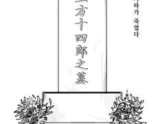 [긴히지] 히지카타가 죽었다