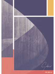 아카보쿠아카 싱커