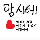 (앙스타) 미카슈