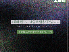 [프롬 서울 투] 내 20대는 스페인어를 만나기 전과 후로 나뉘어