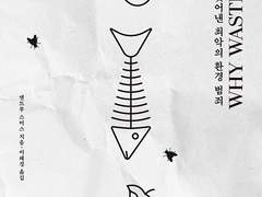 이정도 규모면 확실히 전쟁이라고 불러도 되겠네요.