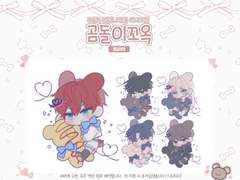 곰돌이꼬옥 타입