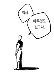 샌디케이 로그