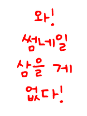 비하인드 썰or만화