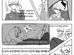 스토킹 당하고 있어요.