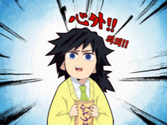 [귀멸드림] 우당탕탕 귀멸 학원!