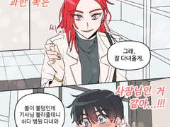 [수현정우] 과한 사장님