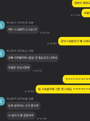 오빤진짜최악이에 TALK