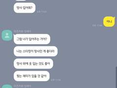 하이큐 드림 톡 03