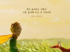 사랑이라는 기적