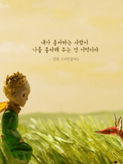 사랑이라는 기적