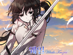 웨일 프로즌 낙서