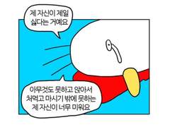 자는 애비 앞에서 눈치보며 밥먹다