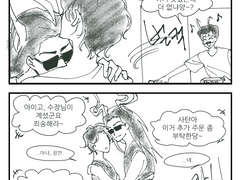 [ㅊㅅㅇㅁ]사탄루시 연성모음 2