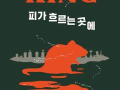 라따뚜이 무서운 버전 이야기?