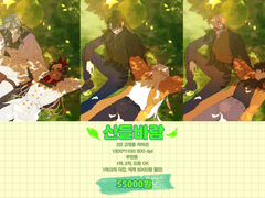 (X) 산들바람 고정틀 커미션