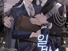 일반인 A 리다무 연재