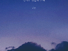 [두송금랑단델] 망가진 것들의 노래 2. 새로운 방문