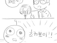 [오디오코믹스] 진호와 민석 참관기(4)