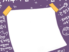 2021 사쿠마레이 생카 메모지,도장 도안 배포