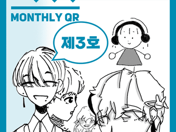 월간 큐아르 2021년 11월 3호