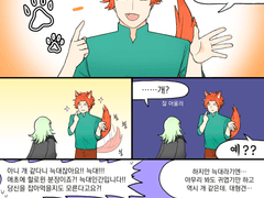 [실뱅레스] 개 같?