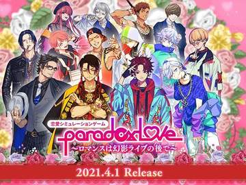 연애 시뮬레이션 게임 Paradox Love