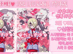 정말좋아해!타입