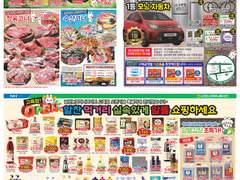 남원하나로마트 고죽점 전단지