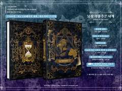 [낭만사서함2차] 몽상회랑추론서계 11월 16일 20시~23일 24시