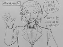 2019~2020 | 닥터후 손그림
