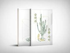 중력과 은총 사이