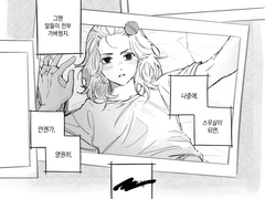 [드라마이] Last Night on Earth (합본)