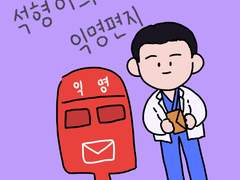 구구즈의 첫 편지쓰기가 시작되었다