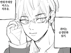 [후유바지] 편지 (7p)