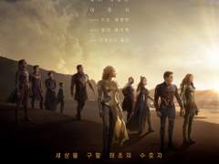 [리뷰 번역] <이터널스> 해설•고찰: 신화를 인간 찬가로 바꿔쓰는 MCU의 새로운 첫 발