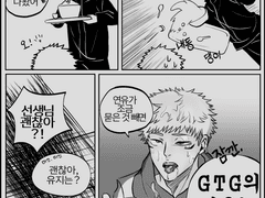 [고죠유지]오히려좋아