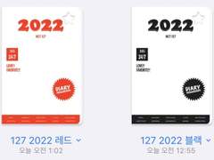 [전자노트]수정!)Nct 127 2022 시그st 다이어리.pdf