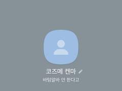 하이큐 드림 카톡 [33]