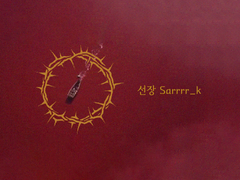 [길가테나] 아이기스와 엔키두