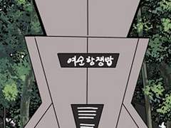 붉은 노을과 제암산아 말해다오 -02