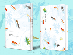 375. 일상의 온도