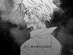 Ch 1. 제나 레이크스트로우