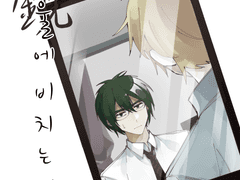 [세포신곡] 거울에 비치는 것