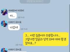 [앙스타 카톡 카피페] 253