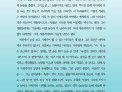 [드림] ㅁ님 과거사 로그 - 겨울특집 "A"